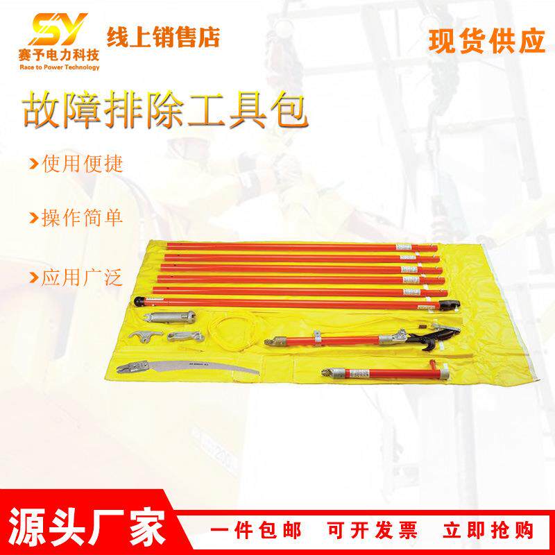 C40-1612故障排除工具包树枝导线异物切割刀修剪锯套装