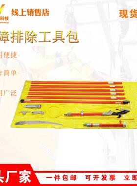 C40-1612故障排除工具包树枝导线异物切割刀修剪锯套装