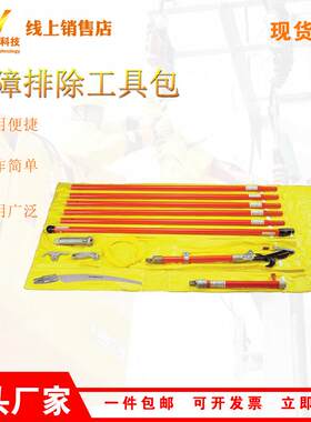 C403-1612故障排除工具包树枝导线异物切割刀修剪锯套装