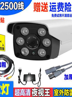 2500线 线高清夜视红外模拟有线 线监视器摄像头室外家用广角摄像