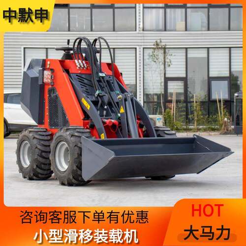 源头厂家CE认证小型轮式滑移装载机室内装修破碎抓举清运装载机