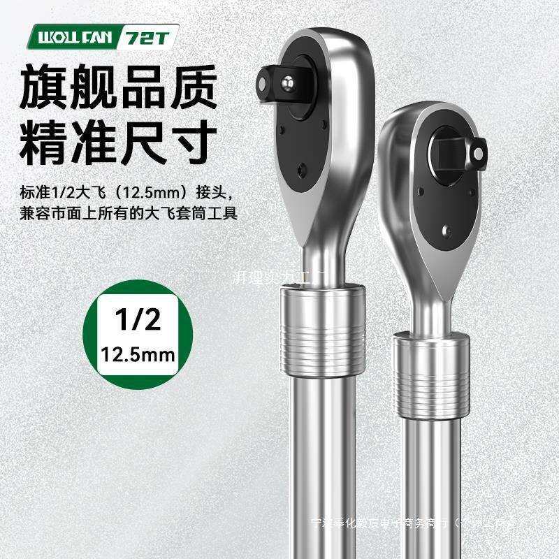 工业级1445齿/2长大飞72加长伸缩棘轮扳力手套筒快速扳手加杆省双
