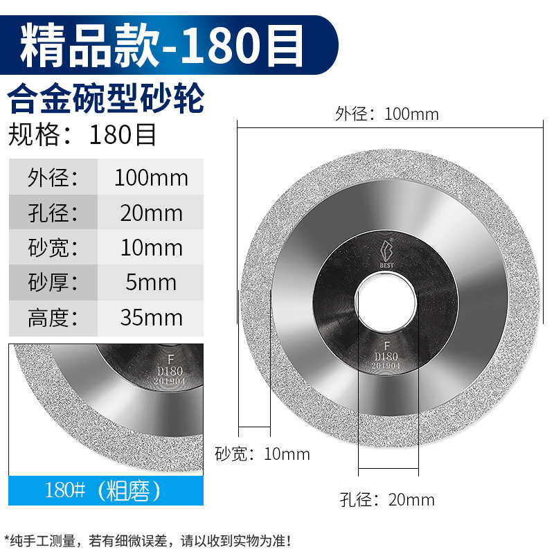 碗钨钢800150打磨磨砂轮目合金抛光600目金刚石片轮砂轮目沙形