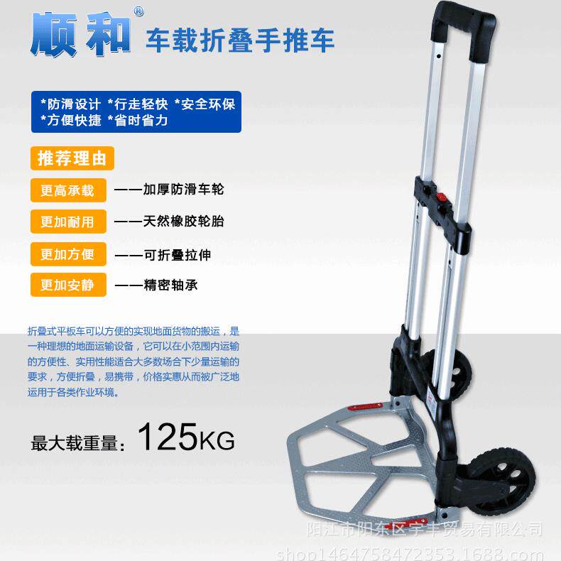 顺和家用铝合金便携手推车载重王折叠拉货车载重现货FW-90M