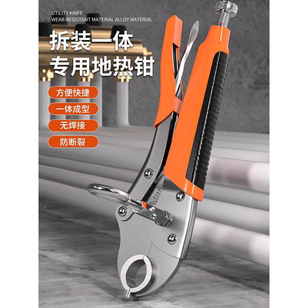 地暖管拆卸钳分水器拆卸工具扳手地暖清洗专用管钳地热管安装钳子