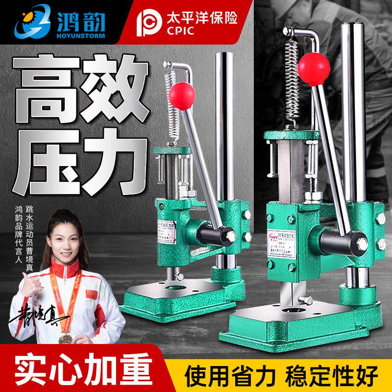 手动压力机无声打斩机小型压力机手工皮具手啤机产品组合打斩机