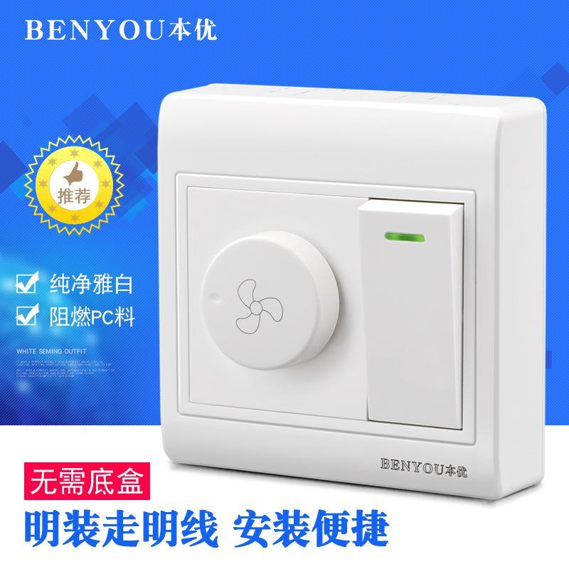 明装一开双控带调速 调速家用无极调速器 调光 86型明装墙壁开关图片
