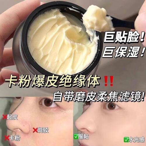 爆款贴贴霜妆前乳隐形毛孔打底隔离保湿持久不卡粉滋润服官方正品