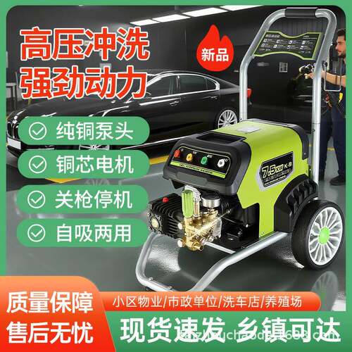 高压清洗机大功率220V380V铜电机商用洗车机洗车店物业高压水枪