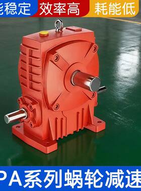 WPAPS/WPO/WWPX系变列/减速HL-03机蜗轮蜗杆减速机立式涡轮速器全