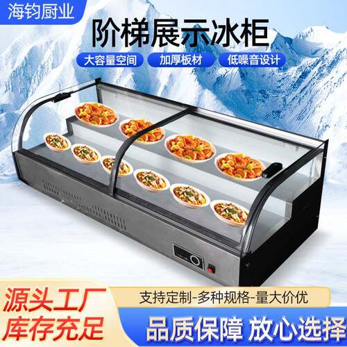 台式阶梯冰台摆摊炸串水果展示柜二三梯冰柜商用冷藏不锈钢冷柜