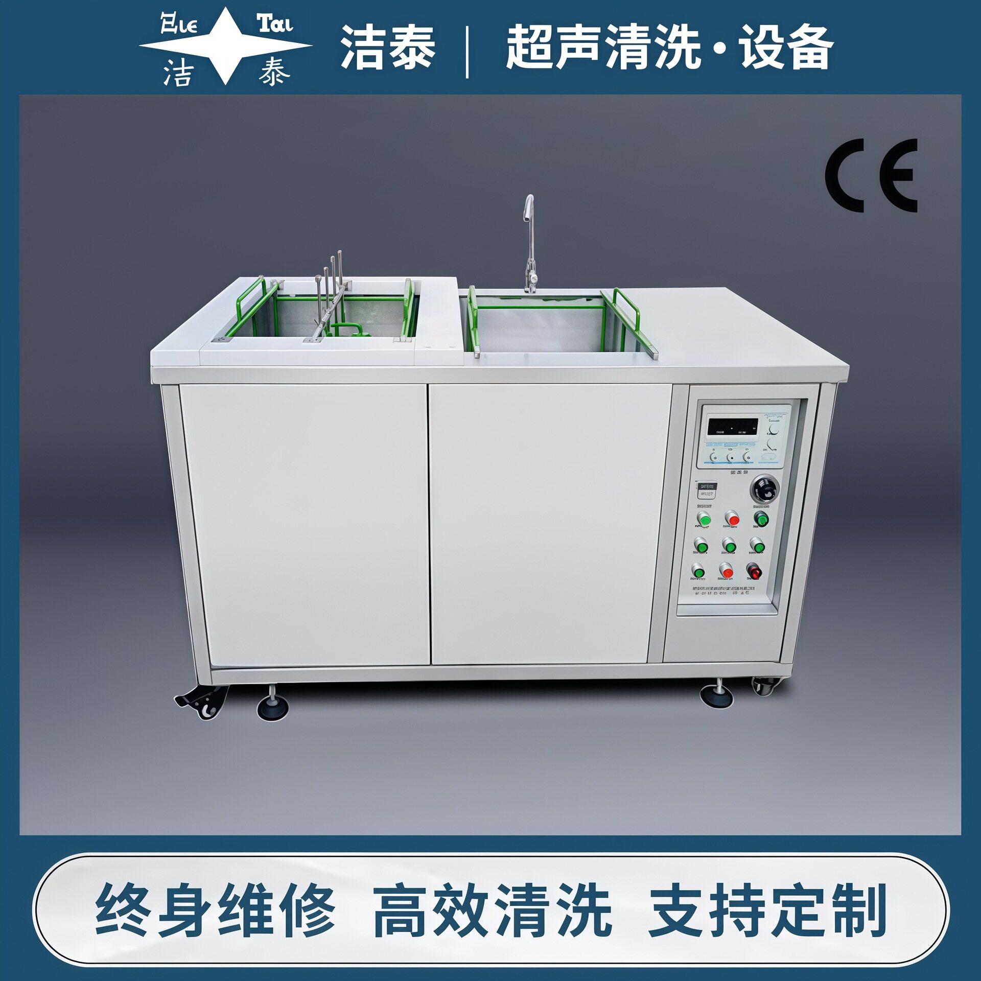 双槽模具电解超声波清洗设备五金塑胶模具清洗机厂家