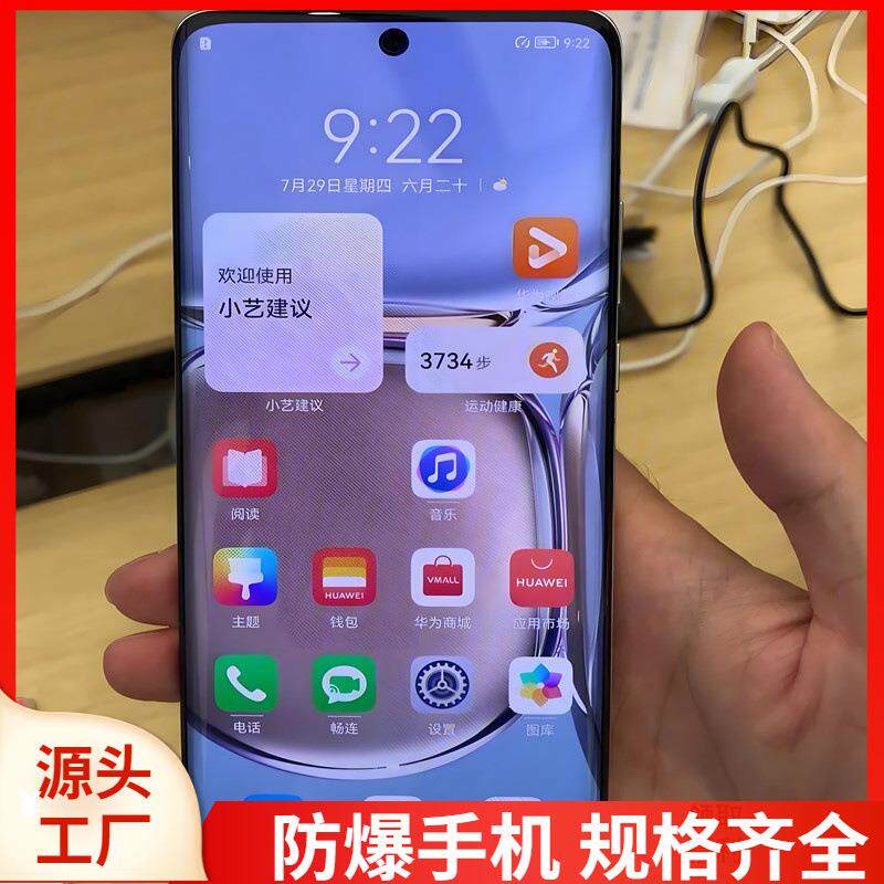 利煤供应KT720(5G)-S9矿用本安型手机12+512内存荣耀100防爆手机