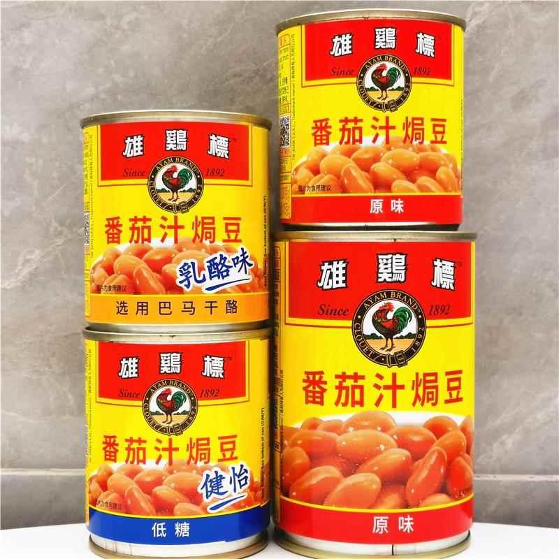 Ayam Brand Baked Beans进口雄鸡标原味 乳酪味番茄汁焗豆罐头