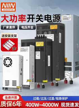 大功率开关电源1000W2000W220转12V24V48V500W600W直流变压器3000