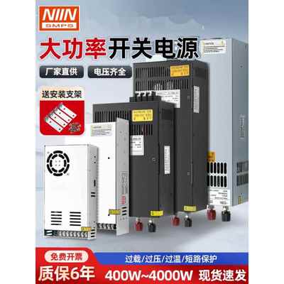 大功率开关电源1000W2000W220转12V24V48V500W600W直流变压器3000
