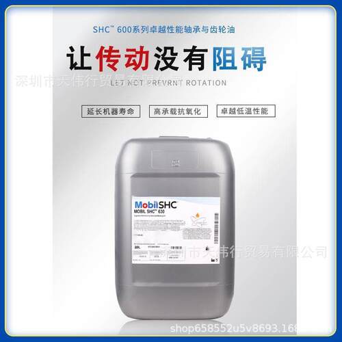 美孚格兰德 24 通用切削油珩磨研磨油/深圳美孚24 专用切削油