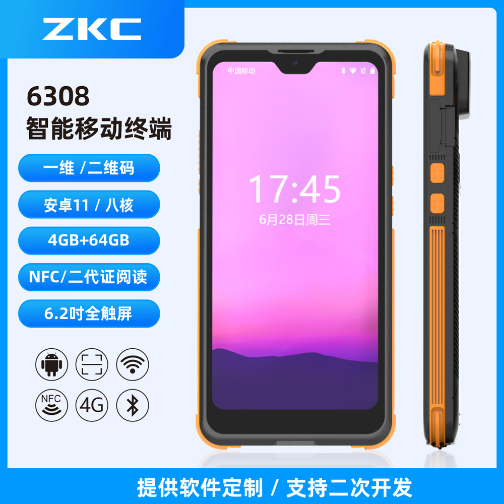 厂家直销工业级盘点手持智能终端高频读写器识别手持机