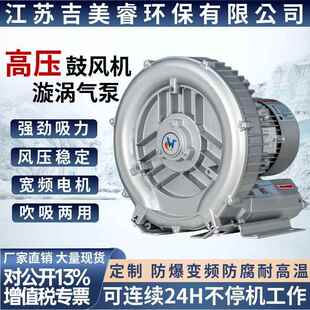 H26 3KW印刷油墨吹干3000w工业吸吹高压风机 610 高压漩涡气泵RB