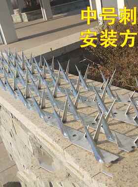 防猫刺钉围墙防攀爬刺防盗铁丝刺围栏管道地刺钉防鼠刺丝防贼工具