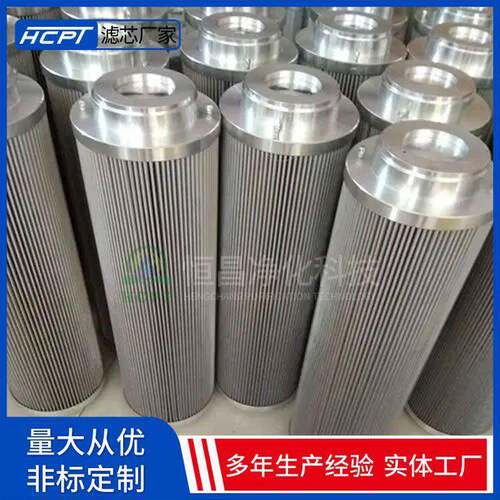 风机油站液压系统回油滤清器39QS10工业不锈钢液压油滤芯恒昌