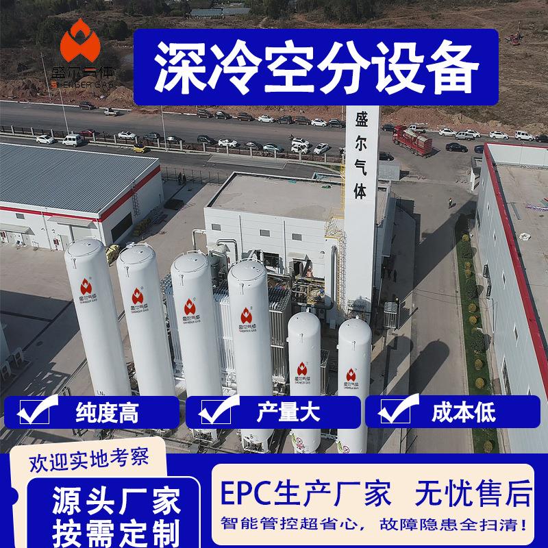 液氮发生器深冷空分成套设备-196℃高纯度氮气装置500方