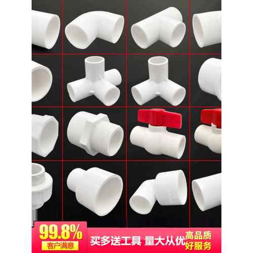 pvc水管配件给水管三通四通弯头20 25 32管件大全鱼缸塑料活接头
