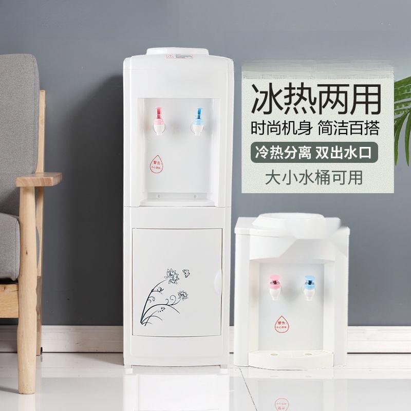 饮水机家用立式制冷制热台式大小型办公室桶装水全自动新包邮