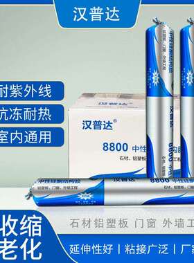 8800中性硅酮结构胶铝板外墙门窗胶白色黑色灰色透明