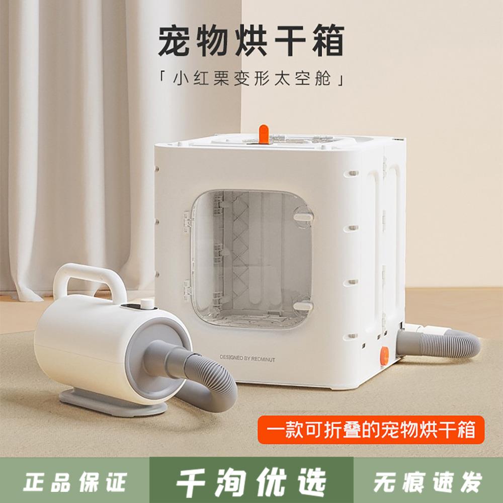 厂家直发小红栗宠物烘干箱 猫咪吹风机家用小型犬吹水机狗狗吹干