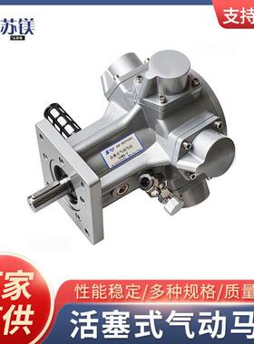SAM5M6活塞式气动马达大扭力工业级防爆正反转可调速带减速机