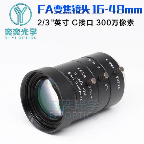 16-48mm工业相机镜头C口2/3