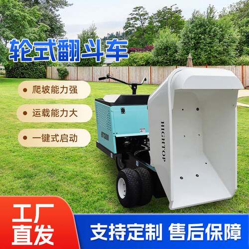 HT1300 Hydraulic Tipper Dumper Truck 小型农用液压自卸翻斗车