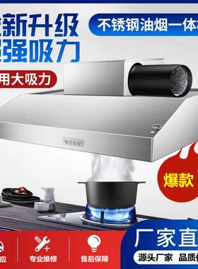 不锈钢烟罩一体机酒店厨房除烟商用食堂饭店大吸力抽油烟机罩