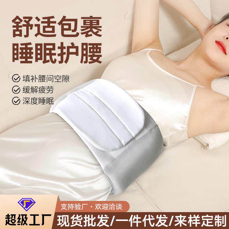 深度睡眠护腰垫腰枕轻薄羽绒专用躺平躺镂空护腰专用侧躺睡眠,运动/瑜伽/健身/球迷用品,运动护腰,淘宝优惠券,粉丝福利购,淘宝优惠卷