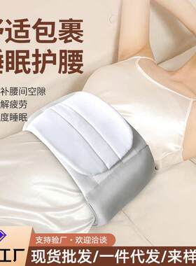 深度睡眠护腰垫腰枕轻薄羽绒专用躺平躺镂空护腰专用侧躺睡眠