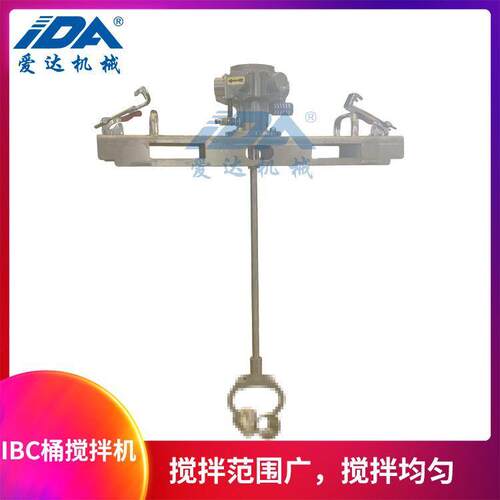 IBC桶搅拌气动搅拌机方形吨桶带搅拌机1000L升搅拌桶