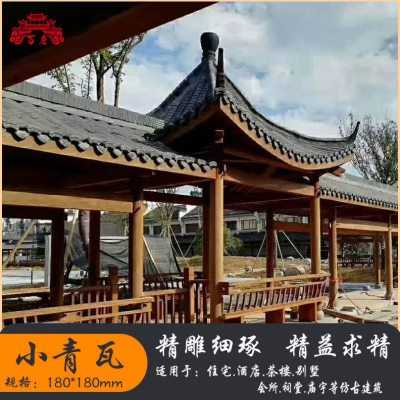小青瓦屋檐连廊铺贴青瓦片屋顶仿古小青瓦装饰飞檐翘角五脊六兽