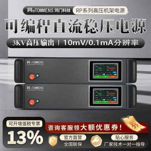 电源2000V3000V恒压恒流稳压稳流可编程高压直流可调电源