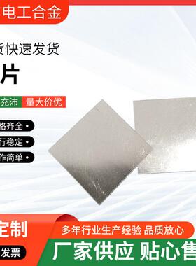 高纯度99.99%铂金片实验室电极定位片方形靶材电极材料