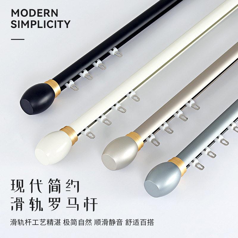 北欧滑轮罗马杆现代简约静音滑轨窗帘杆轨道铝合金静音加厚双杆