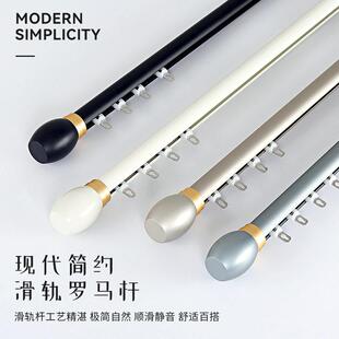 北欧滑轮罗马杆现代简约静音滑轨窗帘杆轨道铝合金静音加厚双杆