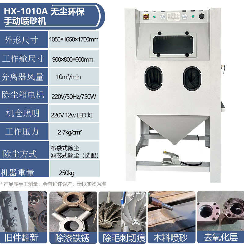 小型机打砂转盘式五金模具喷砂机除锈喷砂抛光推车手动工业用9080