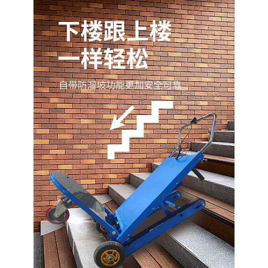 履带式837电动自动爬机上下楼梯搬运神器家楼用小推车车可爬折叠
