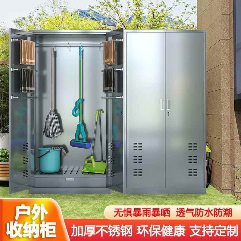 304不锈钢清洁柜家用学校工具收纳柜阳台拖把家政户外储物保洁柜
