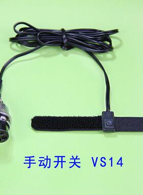 IEI点胶机AD2200C用脚踏开关FS04 手提开关VS14 四孔信号接头CC4P