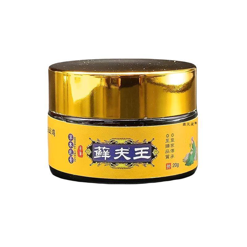 独鸿藓夫王草本抑菌膏EAV20g/盒官方品癣肤王手足正干燥乳必不适,保健用品,皮肤消毒护理（消）,淘宝优惠券,粉丝福利购,淘宝优惠卷