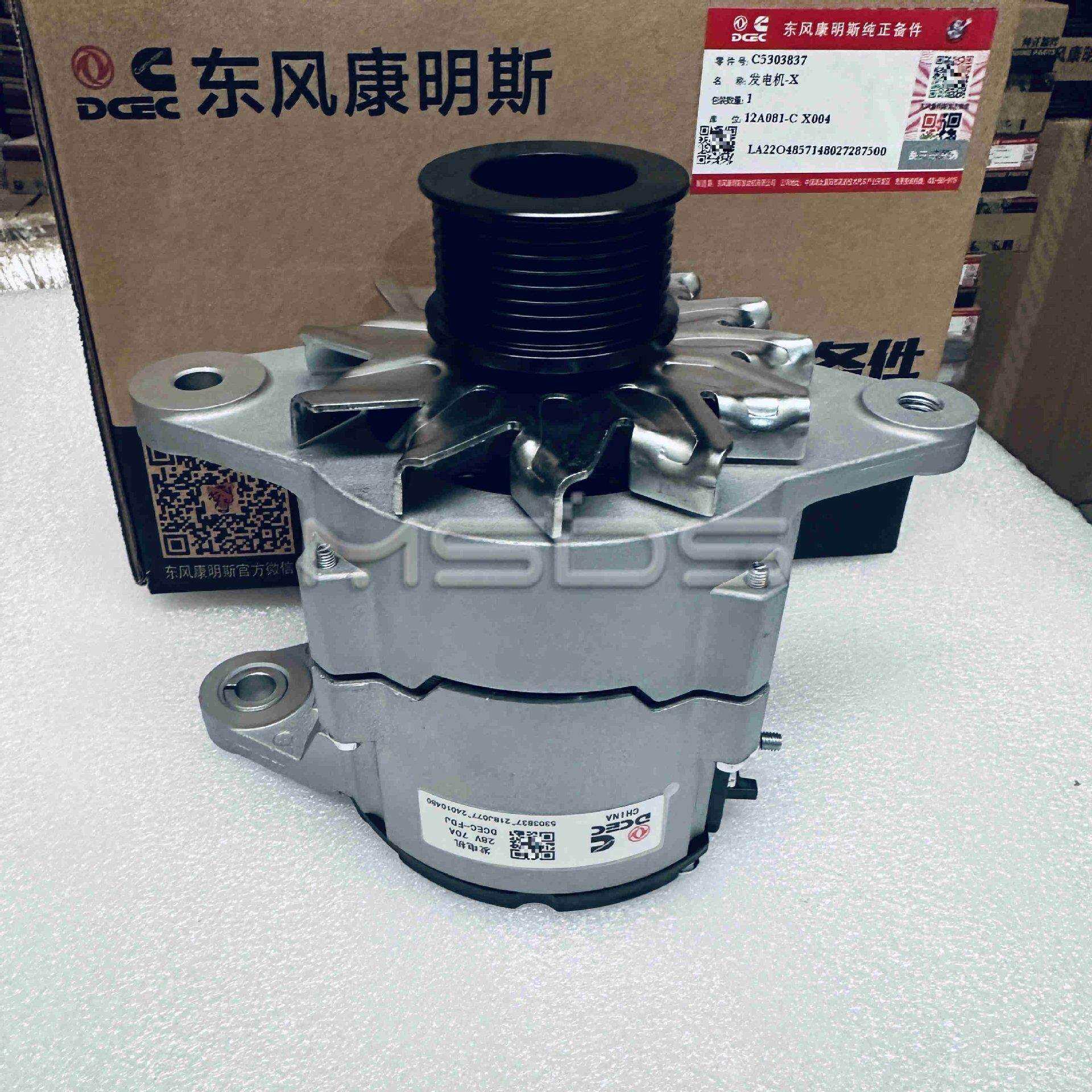 康明斯发动机工程机械发电机5303837 28V 70A佩特来AVE276W充电机