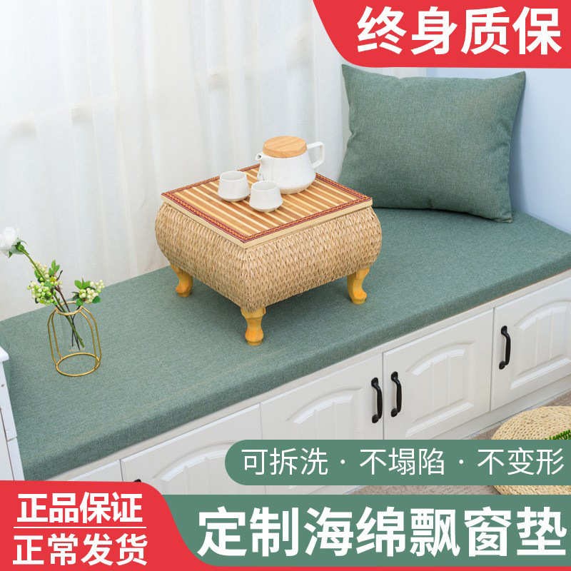 高密度加厚海绵飘窗垫窗台垫四季通用简约现代阳台垫防滑坐垫