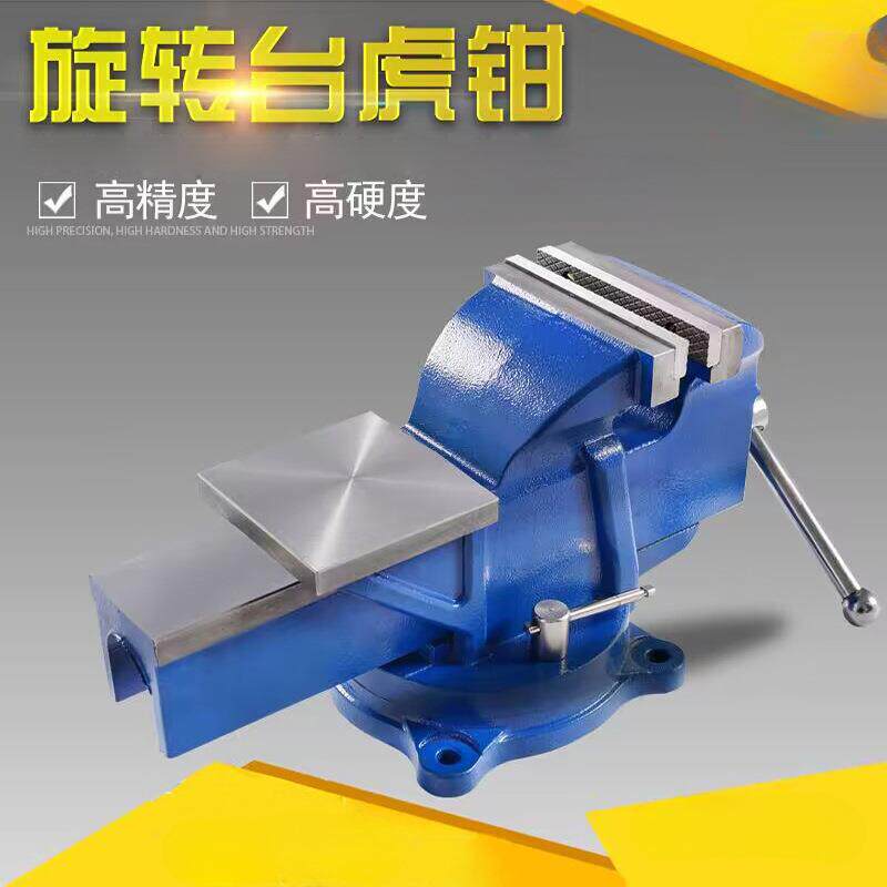 重型台虎钳工业级8寸虎钳汽修10寸可旋转12寸台钳小型平口钳家用